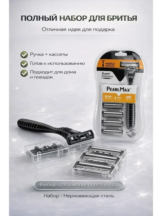 Ада08 Бритвенный станок мужской 3 лезвия + 6 кассет, 6 шт, фото 6