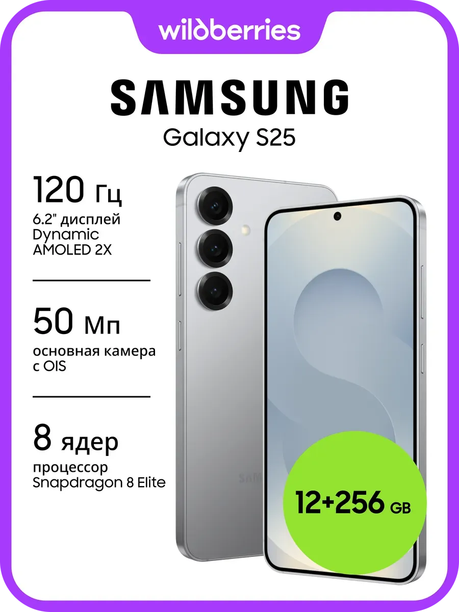 Galaxy S25 5G 12+256GB