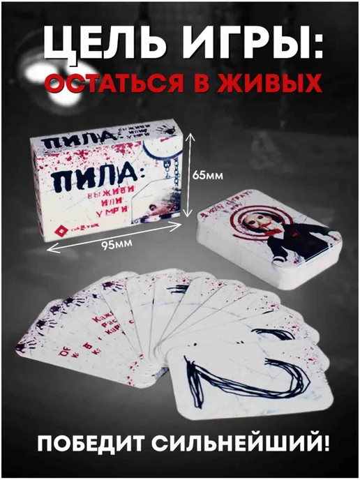 Zabava Toys Пила настольная игра, вариант, фото 2