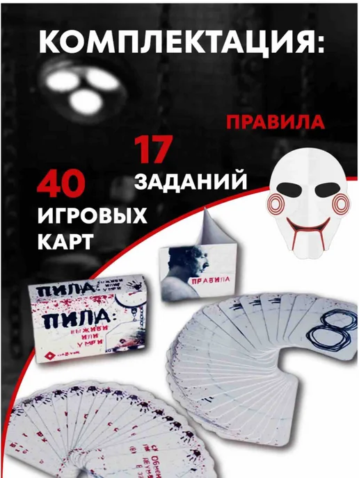Zabava Toys Пила настольная игра, вариант, фото 3