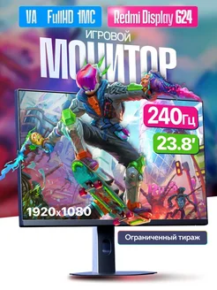 Монитор игровой Redmi G24 для ПК мощный 23.8 дюймов 240 Гц V…