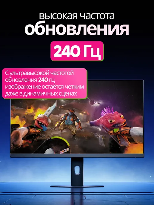 Xiaomi Монитор игровой Redmi G24 для ПК мощный 23.8 дюймов 240 Гц V…, вариант, фото 2