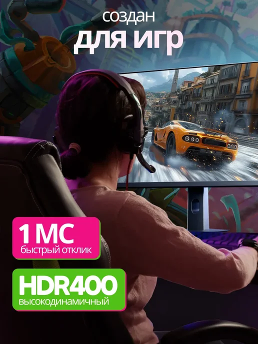 Xiaomi Монитор игровой Redmi G24 для ПК мощный 23.8 дюймов 240 Гц V…, вариант, фото 3