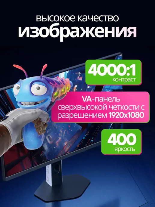 Xiaomi Монитор игровой Redmi G24 для ПК мощный 23.8 дюймов 240 Гц V…, вариант, фото 4