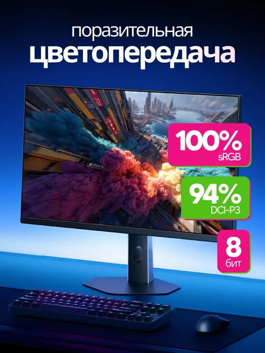 Xiaomi Монитор игровой Redmi G24 для ПК мощный 23.8 дюймов 240 Гц V…, вариант, фото 5