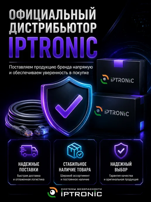 IPTRONIC Свитч коммутатор для видеонаблюдения порта 4 PoE + 2 Uplink, вариант, фото 7