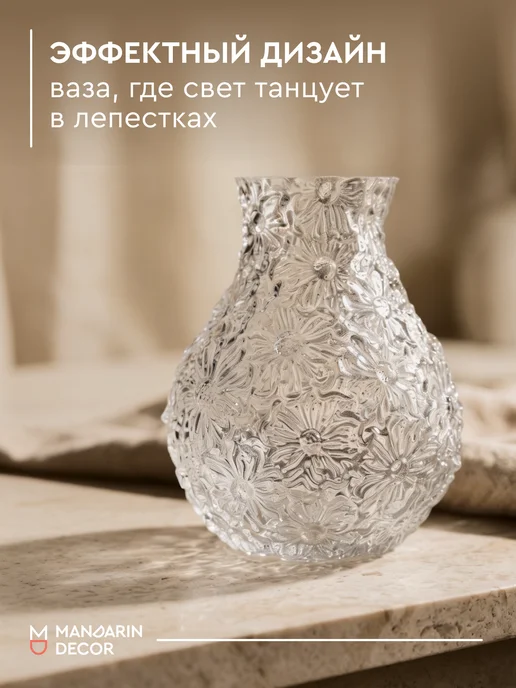 Mandarin Decor Ваза для цветов стеклянная прозрачная розовая 19 см 1860 мл, 1,86 л, фото 2