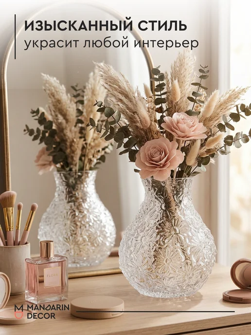 Mandarin Decor Ваза для цветов стеклянная прозрачная розовая 19 см 1860 мл, 1,86 л, фото 3