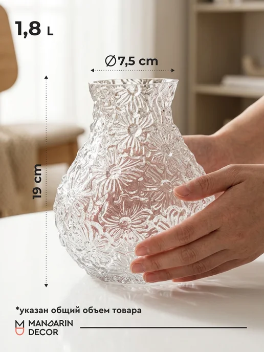 Mandarin Decor Ваза для цветов стеклянная прозрачная розовая 19 см 1860 мл, 1,86 л, фото 4
