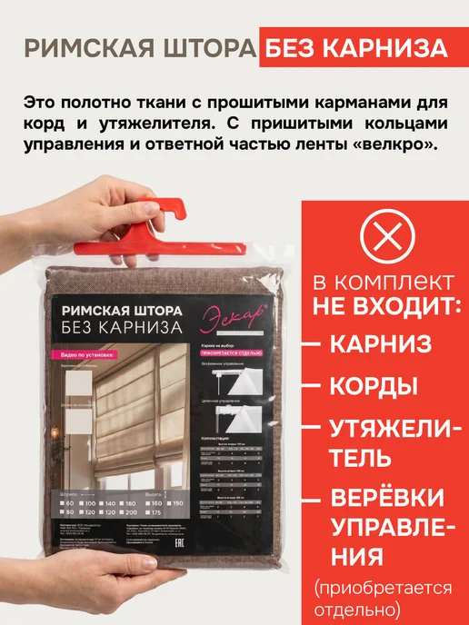 эскар Римская штора без карниза 200х190 см, Димаут коричневый, 160x190 см, фото 3