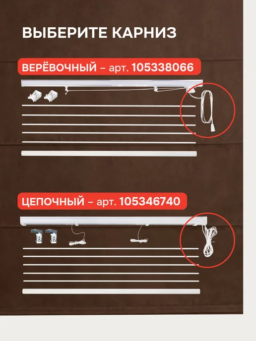 эскар Римская штора без карниза 200х190 см, Димаут коричневый, 160x190 см, фото 5