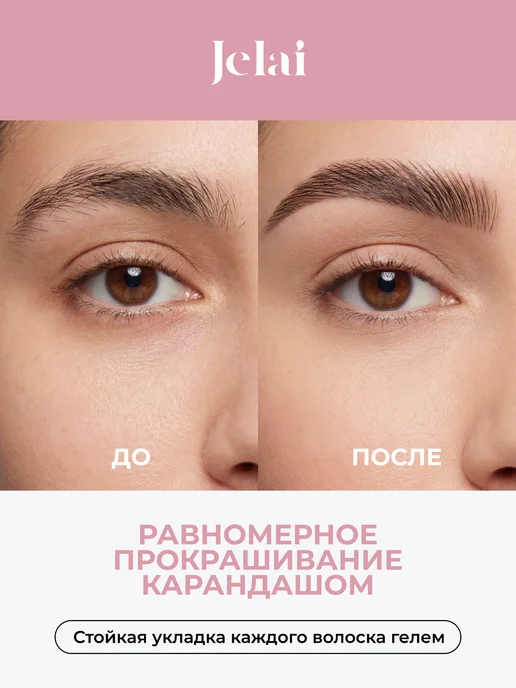 Карандаш и гель для бровей оттенок LIGHT BROWN 2в1, коричневый, фото 4