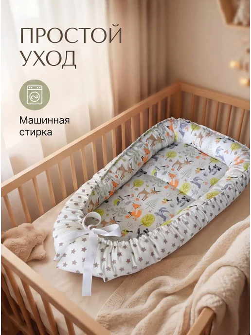 Кокон-гнездышко (позиционер) для новорожденных, белый, фото 2