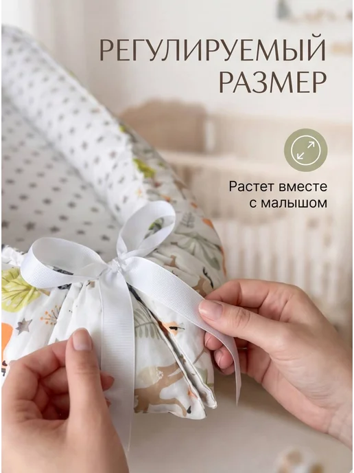 Кокон-гнездышко (позиционер) для новорожденных, белый, фото 3