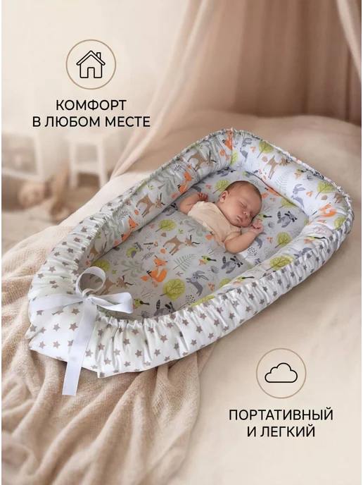 Кокон-гнездышко (позиционер) для новорожденных, белый, фото 4