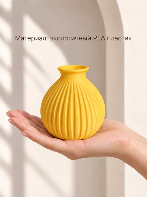 SoftForm Ваза интерьерная для небольших букетов, желтый, фото 3