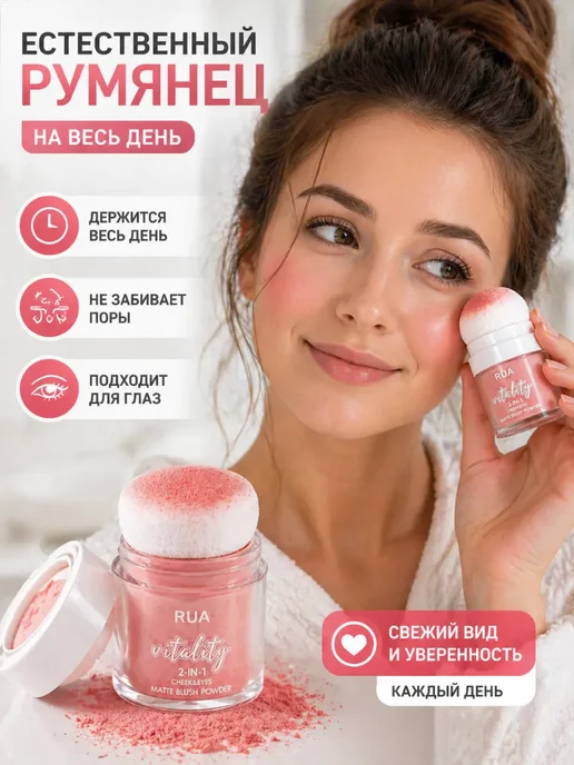 КунНур Румяна с пуховкой 2в1 тон 2, розовый, фото 4