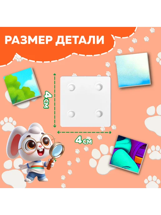 PICSTICK Пазл для детей Весна 64эл. 32*32см, 32x32 см, фото 5
