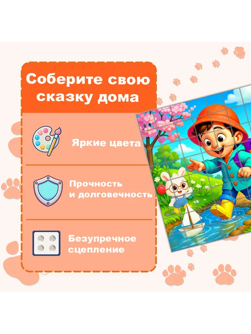 PICSTICK Пазл для детей Весна 64эл. 32*32см, 32x32 см, фото 6