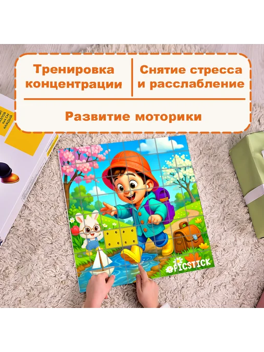 PICSTICK Пазл для детей Весна 64эл. 32*32см, 32x32 см, фото 7