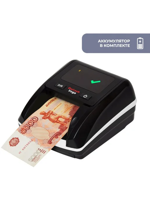 DoCash Детектор банкнот Vega 13566 автоматический АКБ, черный, фото 2