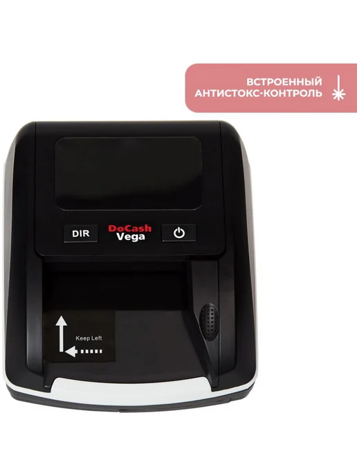 DoCash Детектор банкнот Vega 13566 автоматический АКБ, черный, фото 6