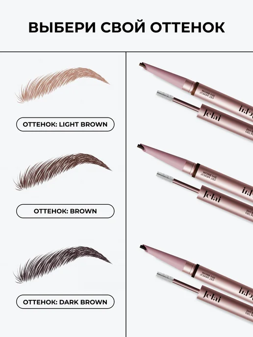 Карандаш и гель для бровей оттенок DARK BROWN 2в1, коричневый, фото 6