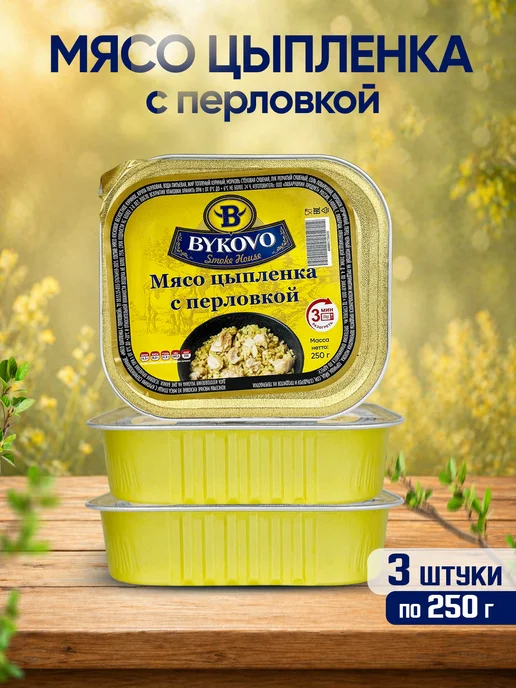 BYKOVO Мясо цыпленка с перловкой, 250 г - 3 шт, 250 г, 3 шт