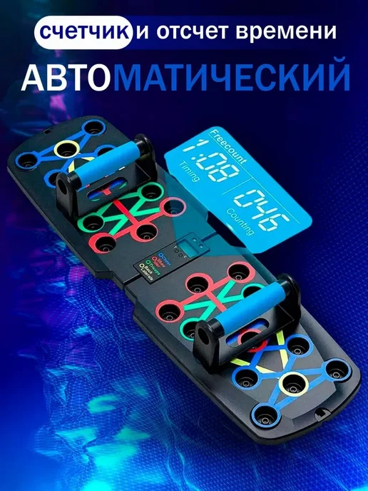 Доска для отжиманий со счетчиком, вариант, фото 7