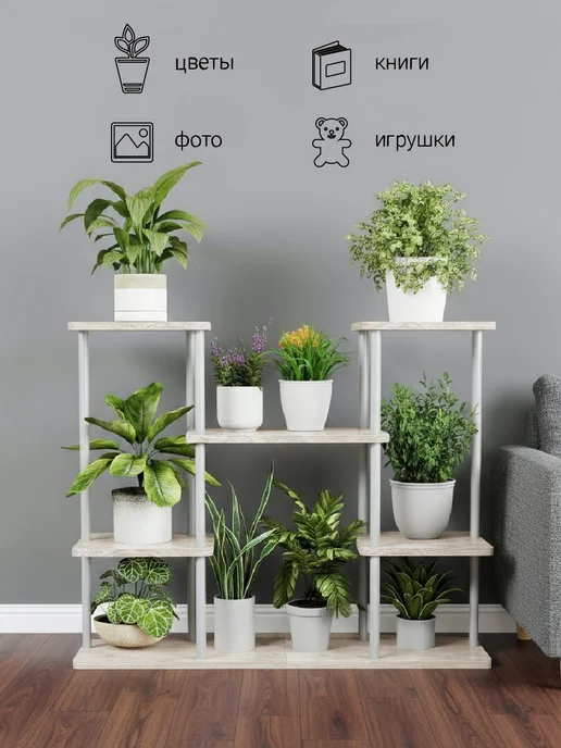 Garden Show Подставка №5 МДФ 10 мест (светлое дерево) 80х23,7х65 см, 80x23.7x65 см, фото 2