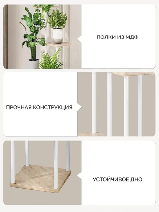 Garden Show Подставка №5 МДФ 10 мест (светлое дерево) 80х23,7х65 см, 80x23.7x65 см, фото 4