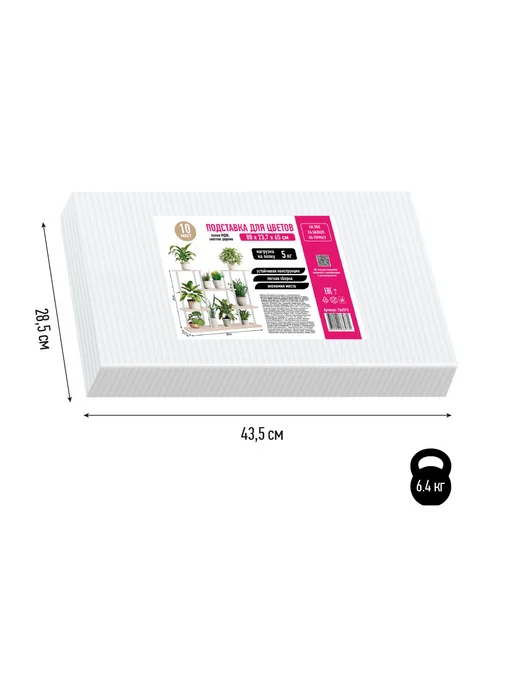 Garden Show Подставка №5 МДФ 10 мест (светлое дерево) 80х23,7х65 см, 80x23.7x65 см, фото 8