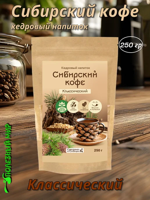 AlexZota Кедровый напиток Сибирский кофе 150г классический, 250 г