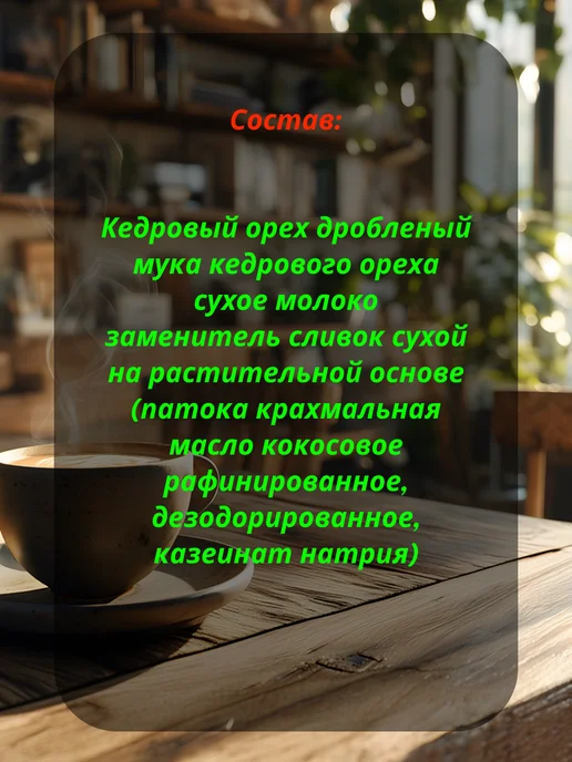 AlexZota Кедровый напиток Сибирский кофе 150г классический, 250 г, фото 2