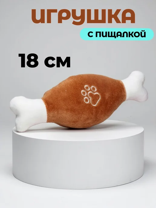мягкая косточка для собак, коричневый