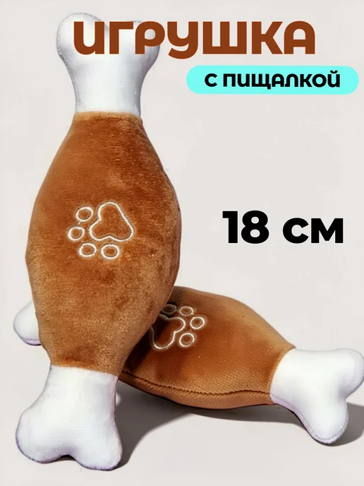мягкая косточка для собак, коричневый, фото 2