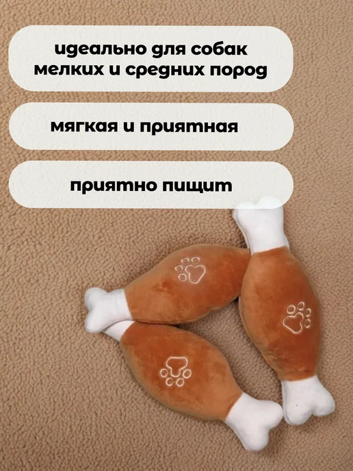 мягкая косточка для собак, коричневый, фото 3