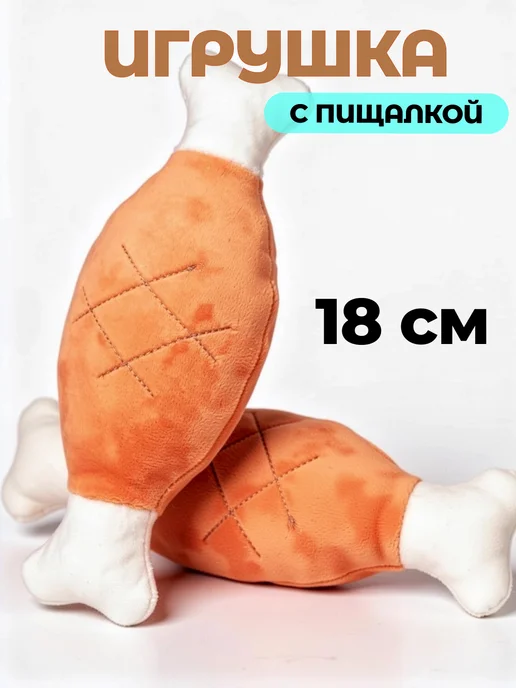 мягкая косточка для собак, оранжевый