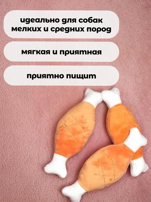 мягкая косточка для собак, оранжевый, фото 2