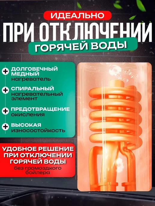 Водонагреватель проточный для кухни кран электрический, белый, фото 6