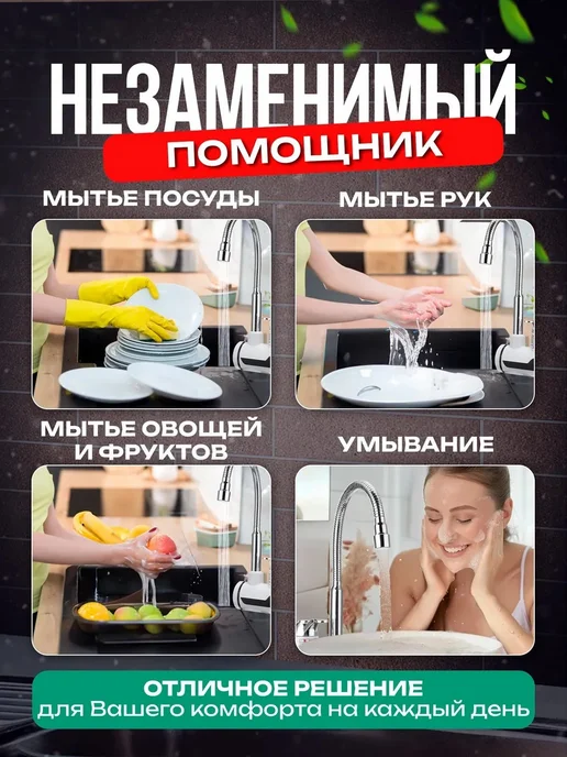 Водонагреватель проточный для кухни кран электрический, белый, фото 7