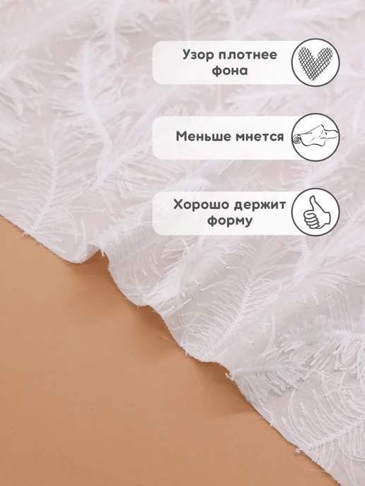 Хлопок.РФ Батист жаккардовый 3 м ткань для шитья, 3 м, фото 2