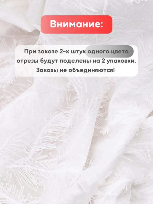 Хлопок.РФ Батист жаккардовый 3 м ткань для шитья, 3 м, фото 5