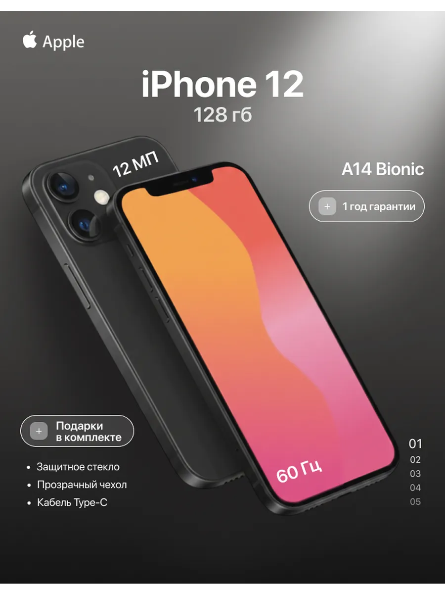 Смартфон iPhone 12 128gb черный восстановленный