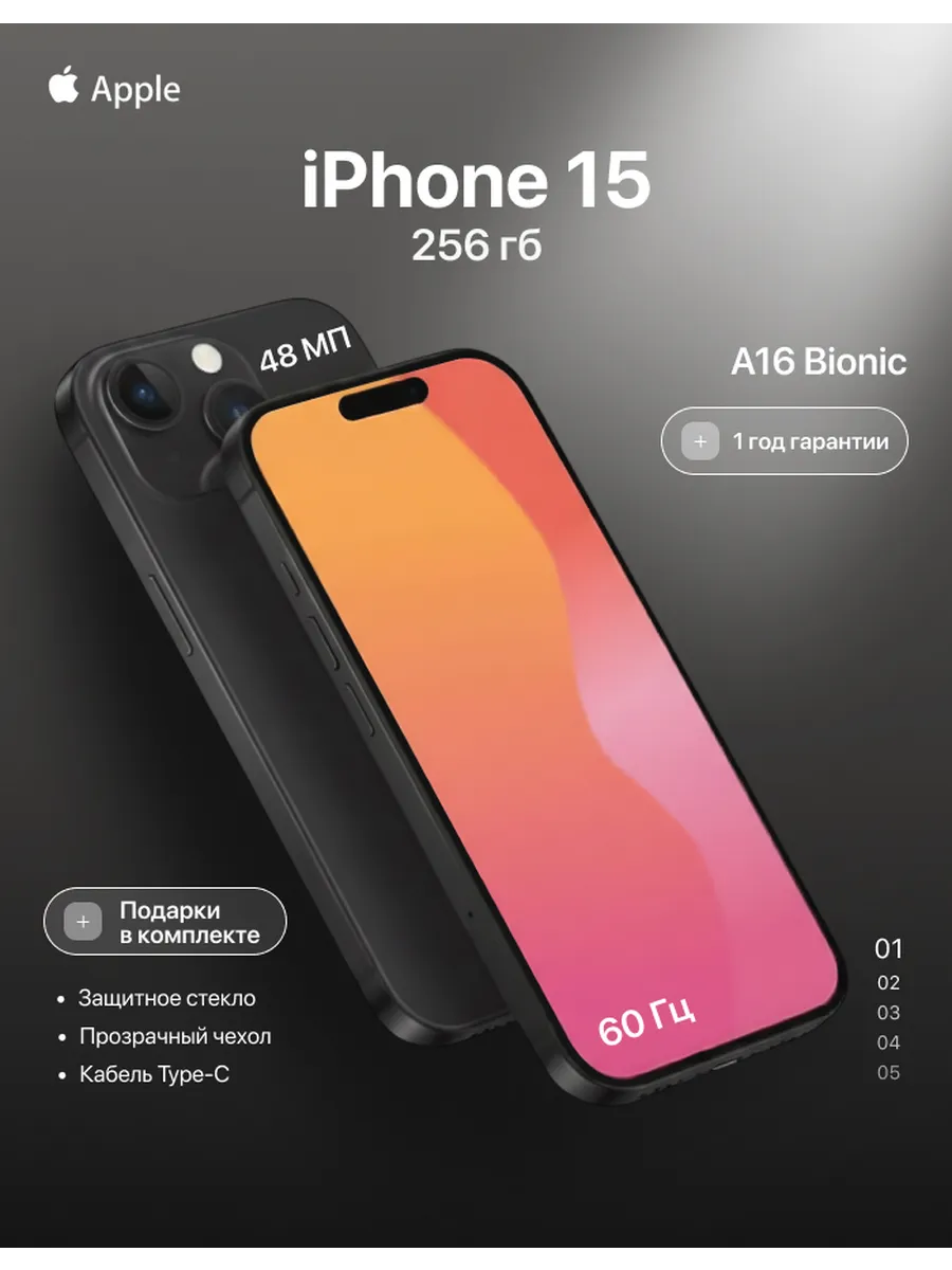 Смартфон iPhone 15 256 Гб Black Восстановленный