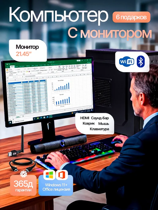 CompiQ Компьютер с монитором i5-3470 16GB 256SSD в сборе, 16 ГБ