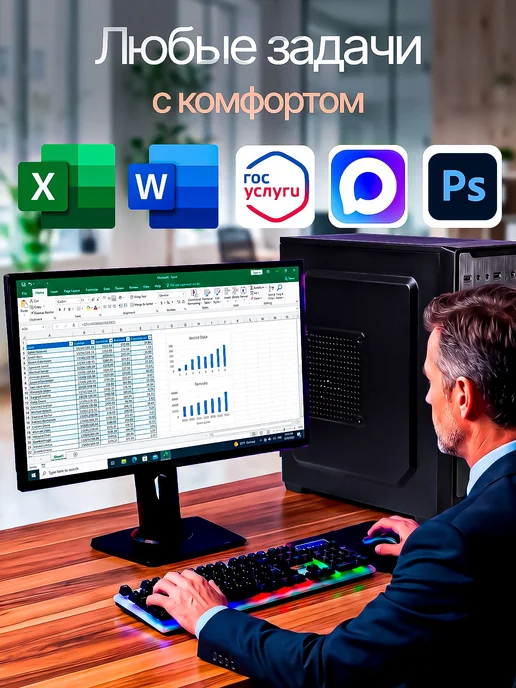 CompiQ Компьютер с монитором i5-3470 16GB 256SSD в сборе, 16 ГБ, фото 3