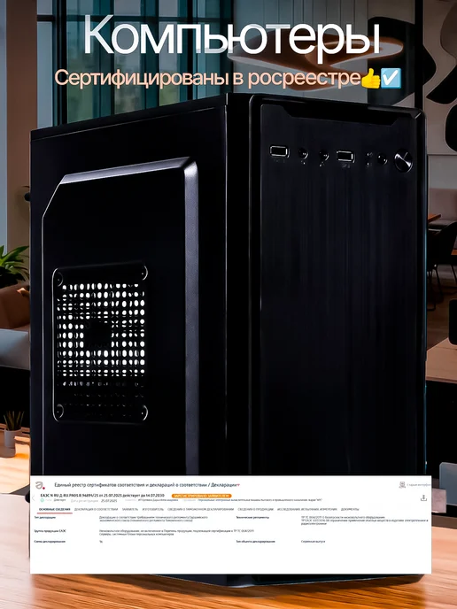 CompiQ Компьютер с монитором i5-3470 16GB 256SSD в сборе, 16 ГБ, фото 5