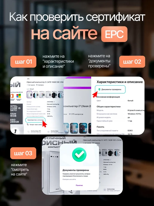 CompiQ Компьютер с монитором i5-3470 16GB 256SSD в сборе, 16 ГБ, фото 6