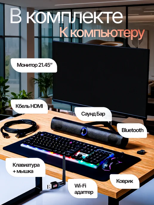 CompiQ Компьютер с монитором i5-3470 16GB 256SSD в сборе, 16 ГБ, фото 7